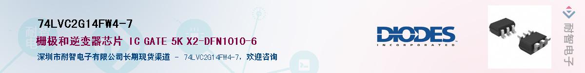 74LVC2G14FW4-7��Ӧ��-���ǵ���