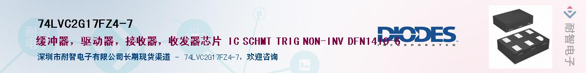 74LVC2G17FZ4-7Ӧ-ǵ