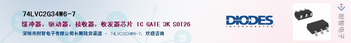 74LVC2G34W6-7Ӧ-ǵ