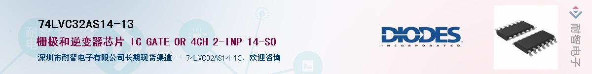 74LVC32AS14-13��Ӧ��-���ǵ���