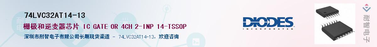 74LVC32AT14-13��Ӧ��-���ǵ���