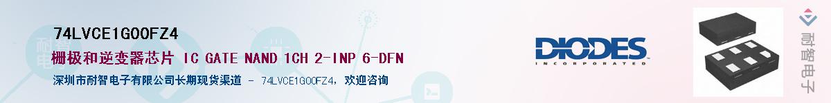 74LVCE1G00FZ4��Ӧ��-���ǵ���