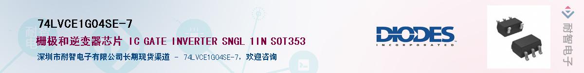 74LVCE1G04SE-7��Ӧ��-���ǵ���