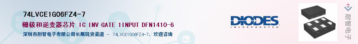 74LVCE1G06FZ4-7Ӧ-ǵ