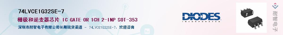 74LVCE1G32SE-7Ӧ-ǵ