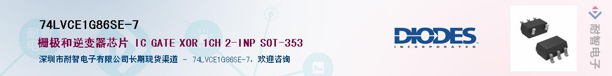 74LVCE1G86SE-7��Ӧ��-���ǵ���