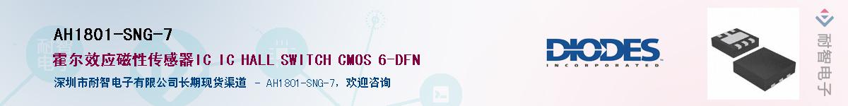 AH1801-SNG-7��Ӧ��-���ǵ���