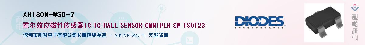 AH180N-WSG-7��Ӧ��-���ǵ���