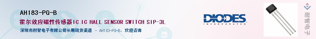 AH183-PG-B��Ӧ��-���ǵ���