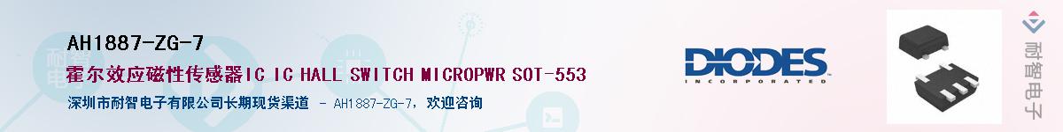 AH1887-ZG-7��Ӧ��-���ǵ���