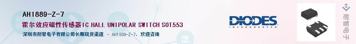 AH1889-Z-7��Ӧ��-���ǵ���