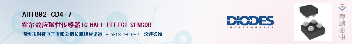 AH1892-CD4-7Ӧ-ǵ