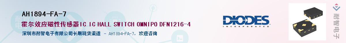 AH1894-FA-7��Ӧ��-���ǵ���