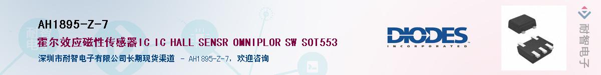 AH1895-Z-7��Ӧ��-���ǵ���