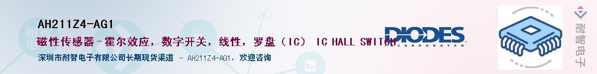 AH211Z4-AG1��Ӧ��-���ǵ���