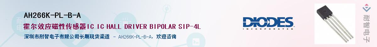 AH266K-PL-B-A��Ӧ��-���ǵ���