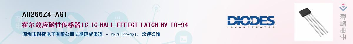 AH266Z4-AG1��Ӧ��-���ǵ���