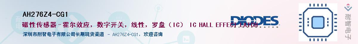 AH276Z4-CG1��Ӧ��-���ǵ���