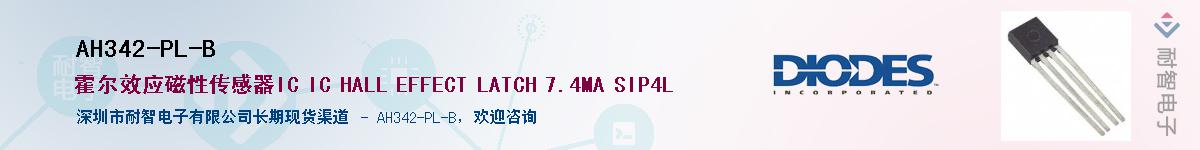 AH342-PL-B��Ӧ��-���ǵ���