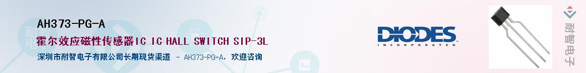 AH373-PG-A��Ӧ��-���ǵ���