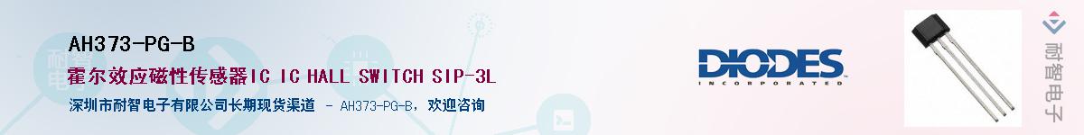 AH373-PG-B��Ӧ��-���ǵ���