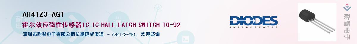 AH41Z3-AG1��Ӧ��-���ǵ���