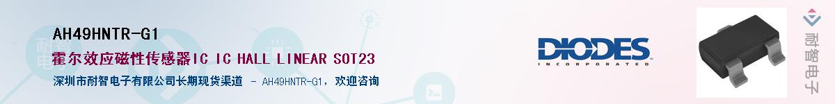 AH49HNTR-G1��Ӧ��-���ǵ���