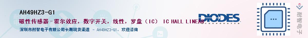 AH49HZ3-G1��Ӧ��-���ǵ���