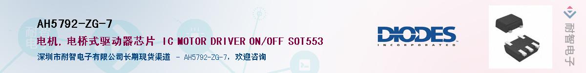 AH5792-ZG-7��Ӧ��-���ǵ���