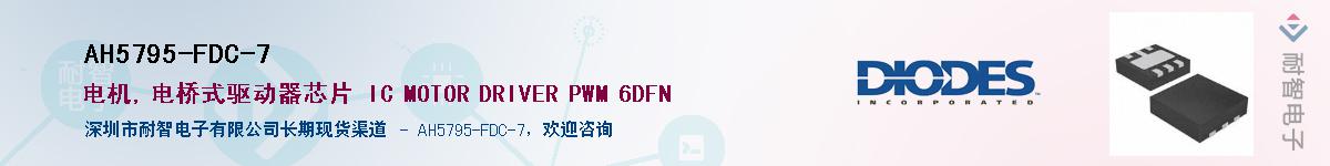 AH5795-FDC-7Ӧ-ǵ