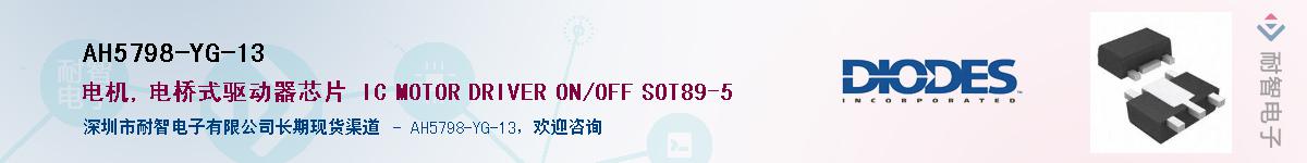 AH5798-YG-13Ӧ-ǵ