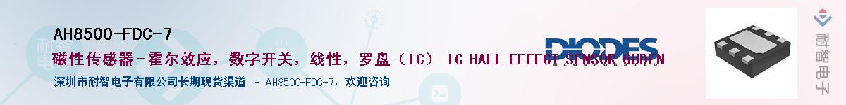 AH8500-FDC-7Ӧ-ǵ
