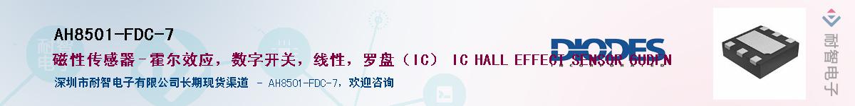 AH8501-FDC-7Ӧ-ǵ