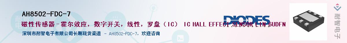 AH8502-FDC-7Ӧ-ǵ