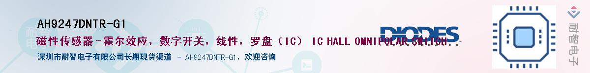 AH9247DNTR-G1Ӧ-ǵ