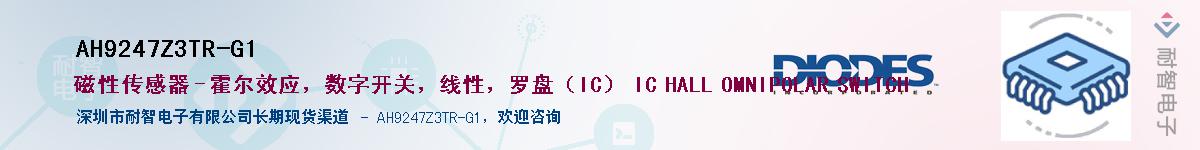 AH9247Z3TR-G1Ӧ-ǵ