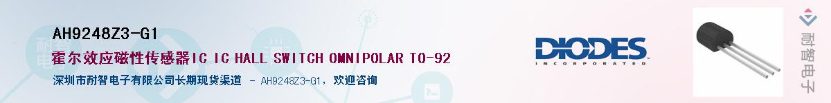 AH9248Z3-G1Ӧ-ǵ