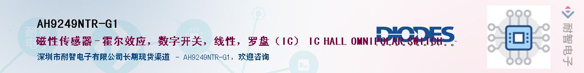 AH9249NTR-G1Ӧ-ǵ