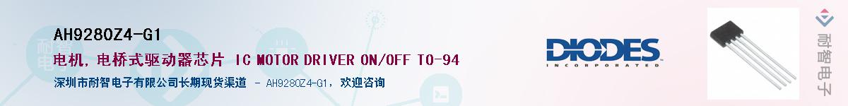 AH9280Z4-G1Ӧ-ǵ