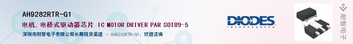 AH9282RTR-G1Ӧ-ǵ