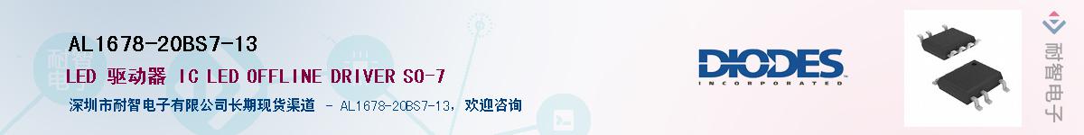 AL1678-20BS7-13��Ӧ��-���ǵ���