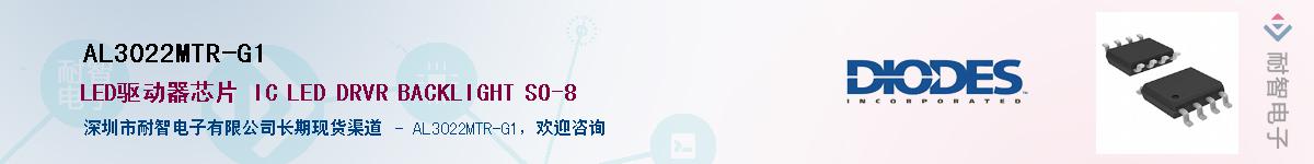 AL3022MTR-G1��Ӧ��-���ǵ���