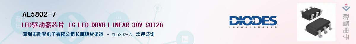 AL5802-7Ӧ-ǵ