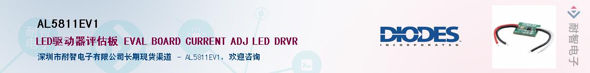 AL5811EV1��Ӧ��-���ǵ���