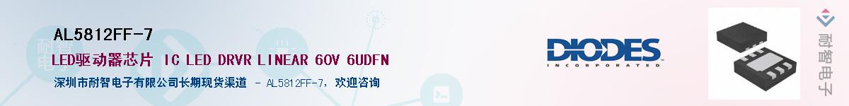 AL5812FF-7��Ӧ��-���ǵ���