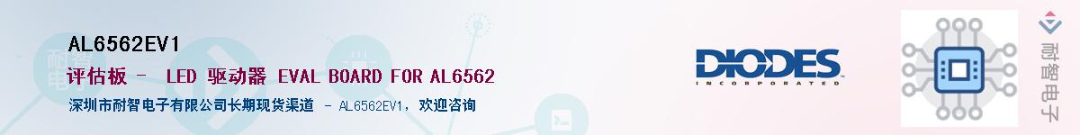 AL6562EV1��Ӧ��-���ǵ���