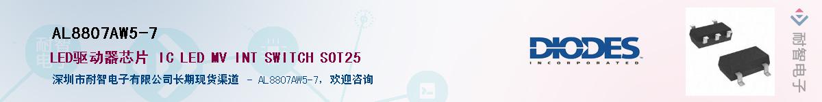 AL8807AW5-7Ӧ-ǵ