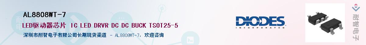 AL8808WT-7Ӧ-ǵ