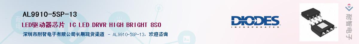 AL9910-5SP-13Ӧ-ǵ