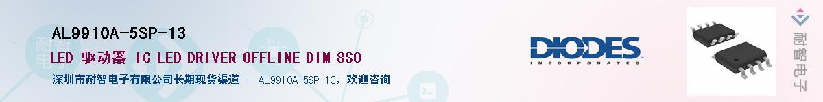 AL9910A-5SP-13��Ӧ��-���ǵ���